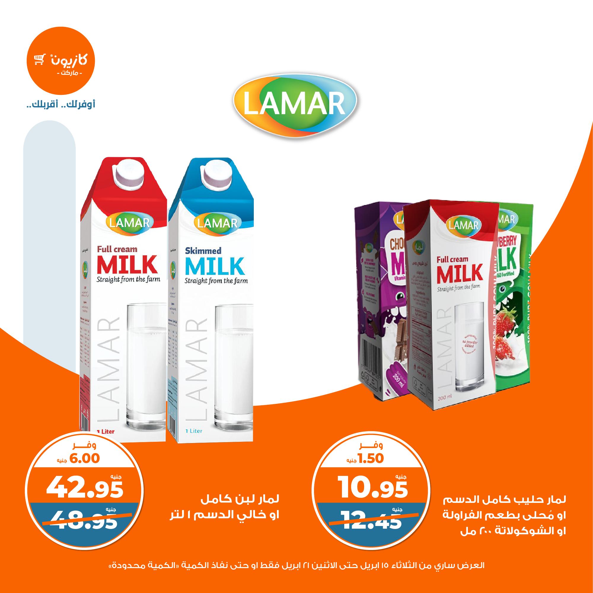 kazyon offers from 15apr to 20apr 2025 عروض كازيون من 15 إبريل حتى 20 إبريل 2025 صفحة رقم 13